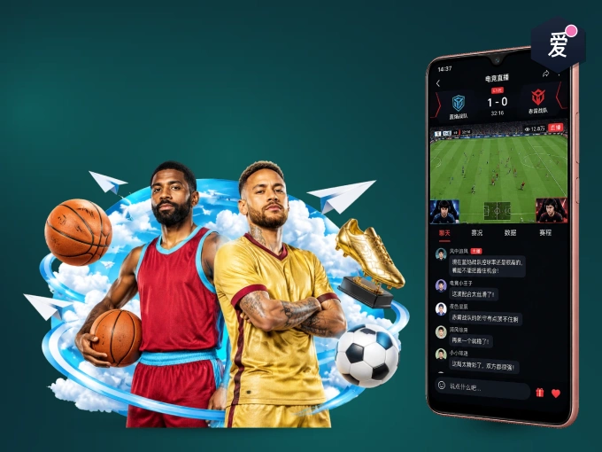 爱游戏 APP，热门赛事快速进入